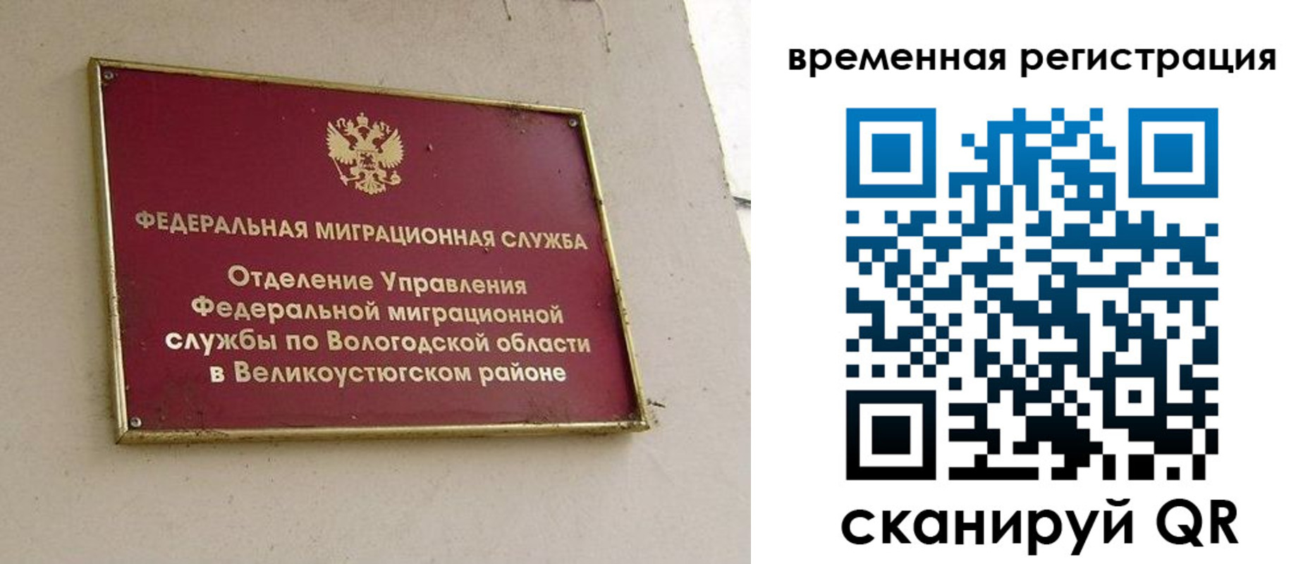 прописка от собственника в Бологом