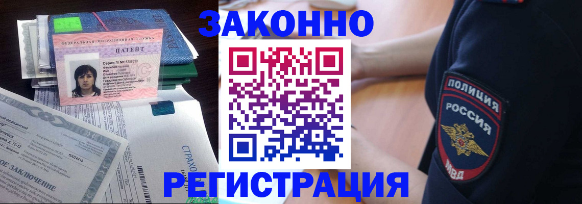 временная регистрация надежно в Бологом