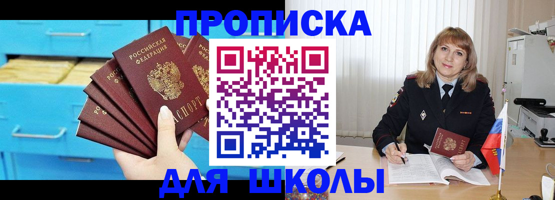 временная прописка в Бологом