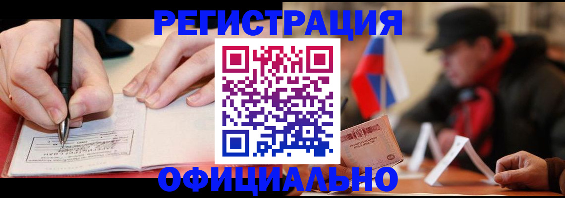 временная регистрация поиск в Бологом